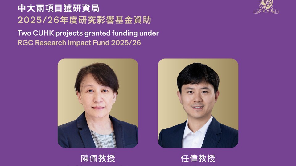 中大兩研究推動再生醫學與海洋研究