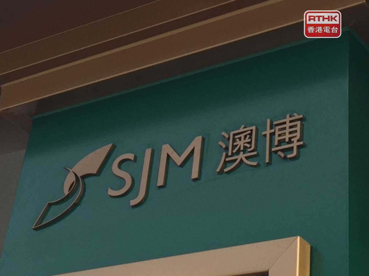 澳博拟发行5.4亿美元优先票据，集资所得净额将用于现有债务再融资，以及一般公司用途。（港台图片）