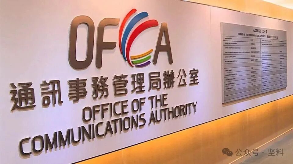 這只是一張通訊事務管理局辦公室的標誌資料圖片,並無提供額外新聞資訊。(10/100) 這只是一張通訊事務管理局辦公室的標誌資料圖片,並無提供額外新聞資訊。