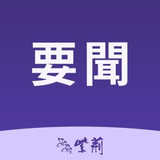 純屬欄目名稱及傳媒標誌,沒有新聞資訊價值。(0/100) 純屬欄目名稱及傳媒標誌,沒有新聞資訊價值。