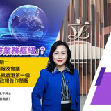 主持人截圖為主,左側標題字幕有少量資訊,但字跡模糊難辨。(35/100) 主持人截圖為主,左側標題字幕有少量資訊,但字跡模糊難辨。