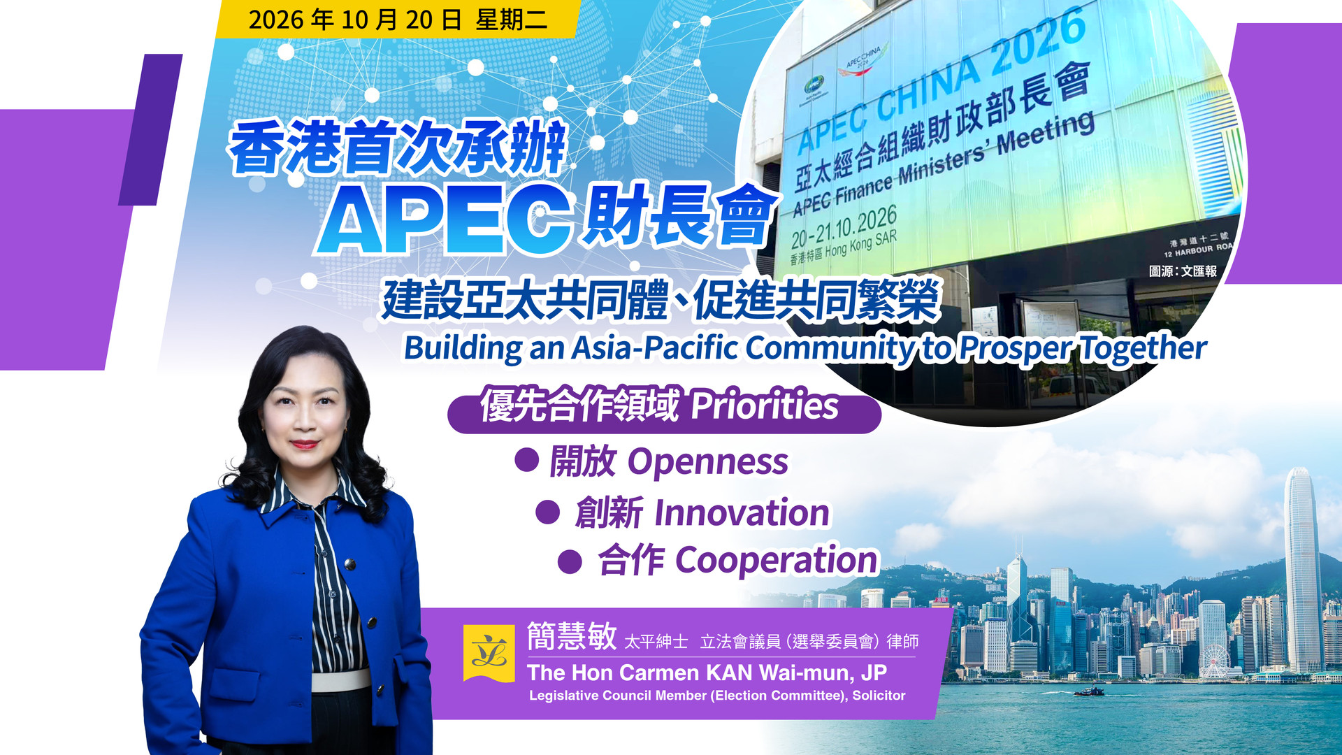 1020_APEC_bau16_9