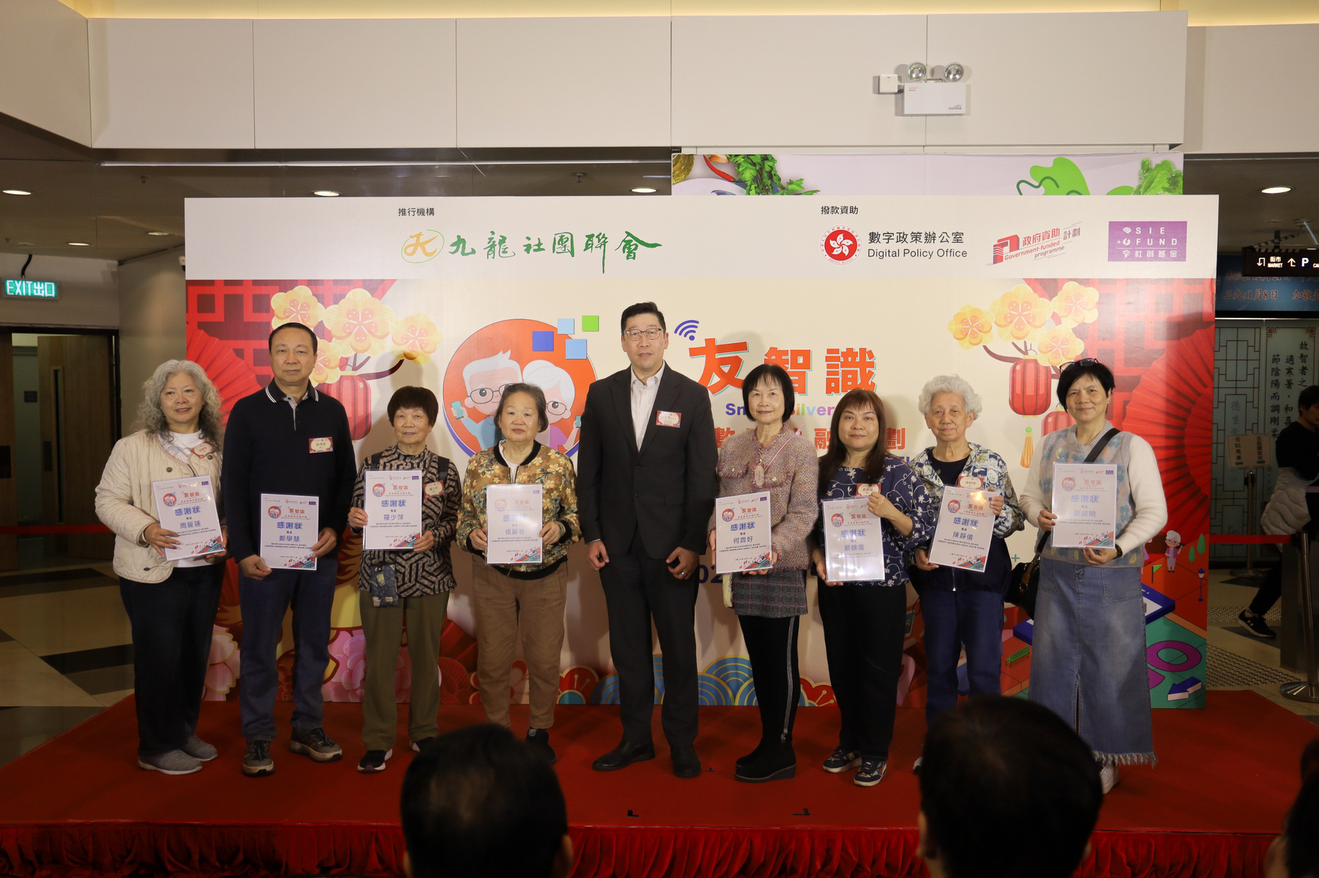 创新科技及工业局张宜伟署理数字政策专员颁发义工感谢状