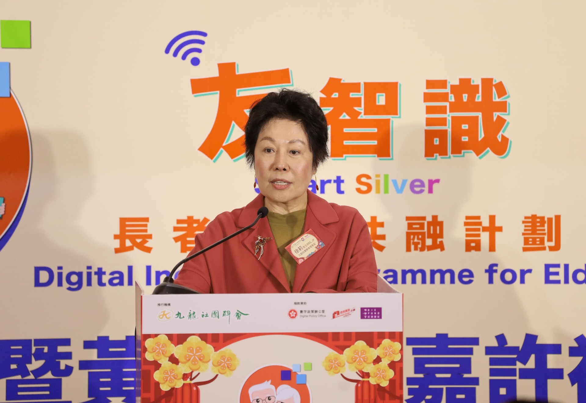 九龙社团联会徐莉理事长致辞