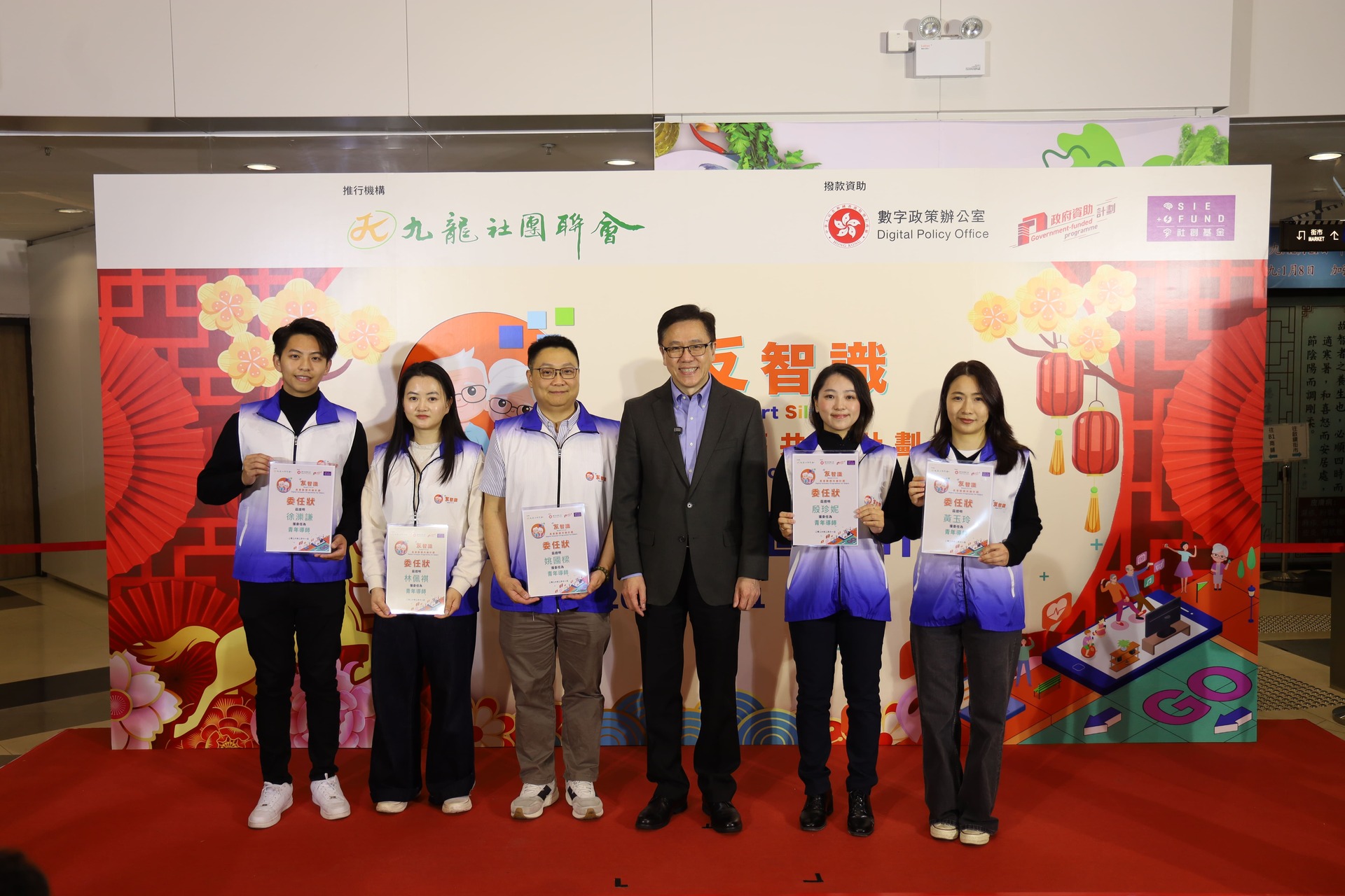 创新科技及工业局局长孙东教授为青年导师颁发委任状