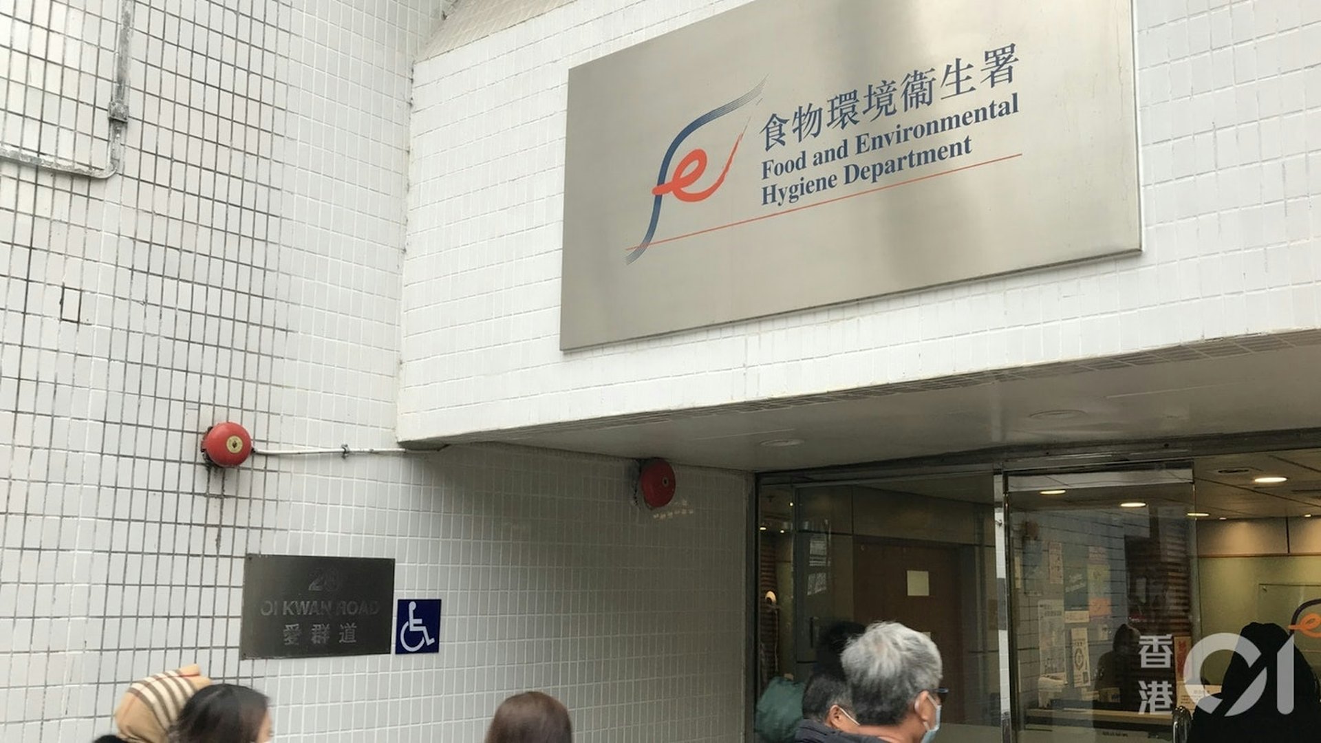 食环署(资料图片)