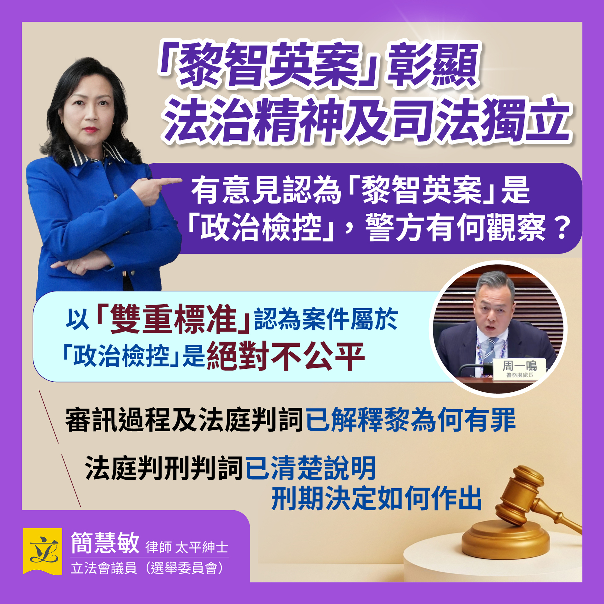 0210_香港治安_FBpostA