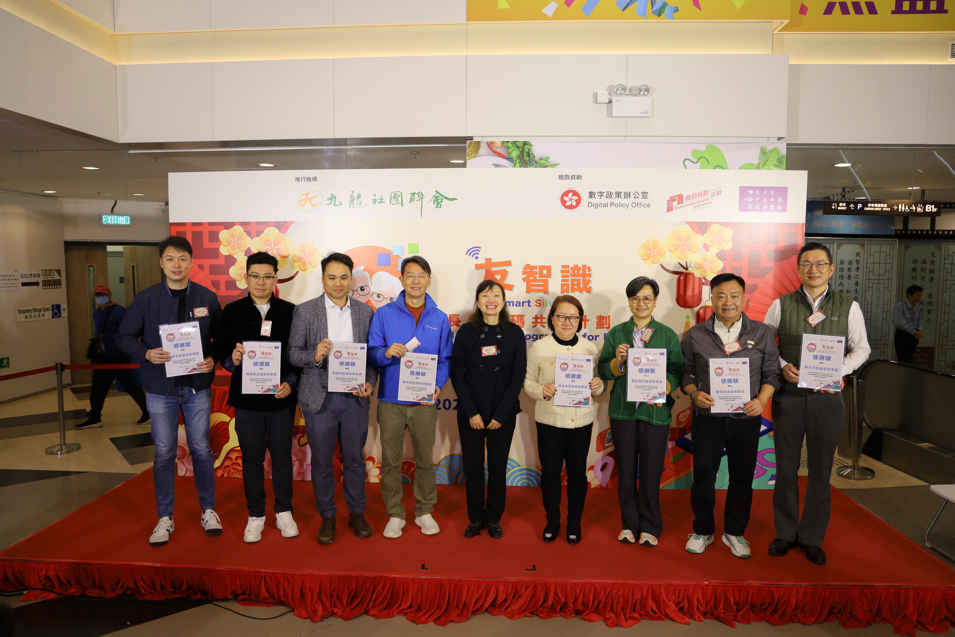 创新科技及工业局罗荔丹署理副数字政策专员颁发支持机构感谢状