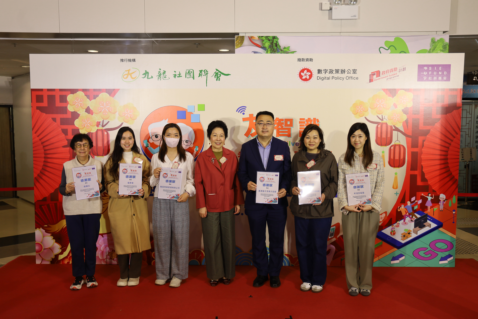 九龙社团联会徐莉理事长颁发支持机构感谢状