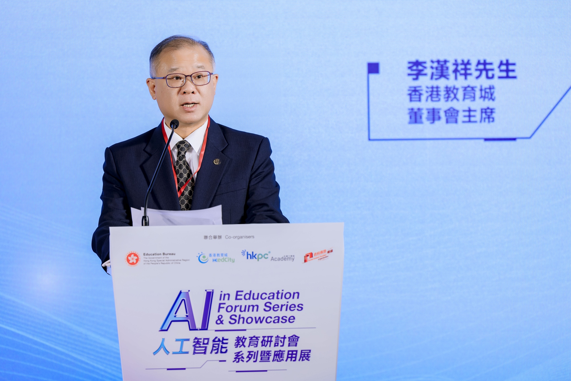 香港教育城董事会主席李汉祥先生Mr Armstrong LEE Hon Cheung, Chairman of the Hong Kong Education City