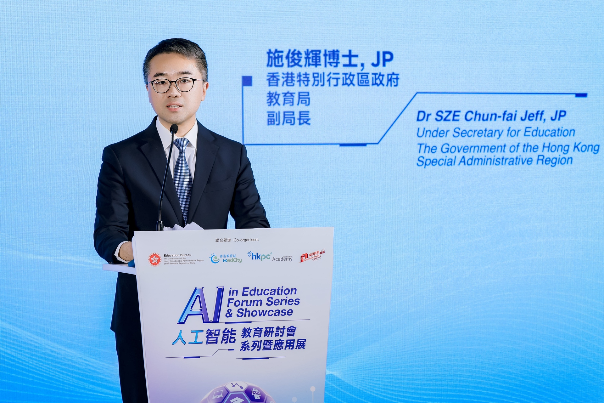 教育局副局长施俊辉博士Dr SZE Chun Fai, Jeff, JP, Under Secretary for Education