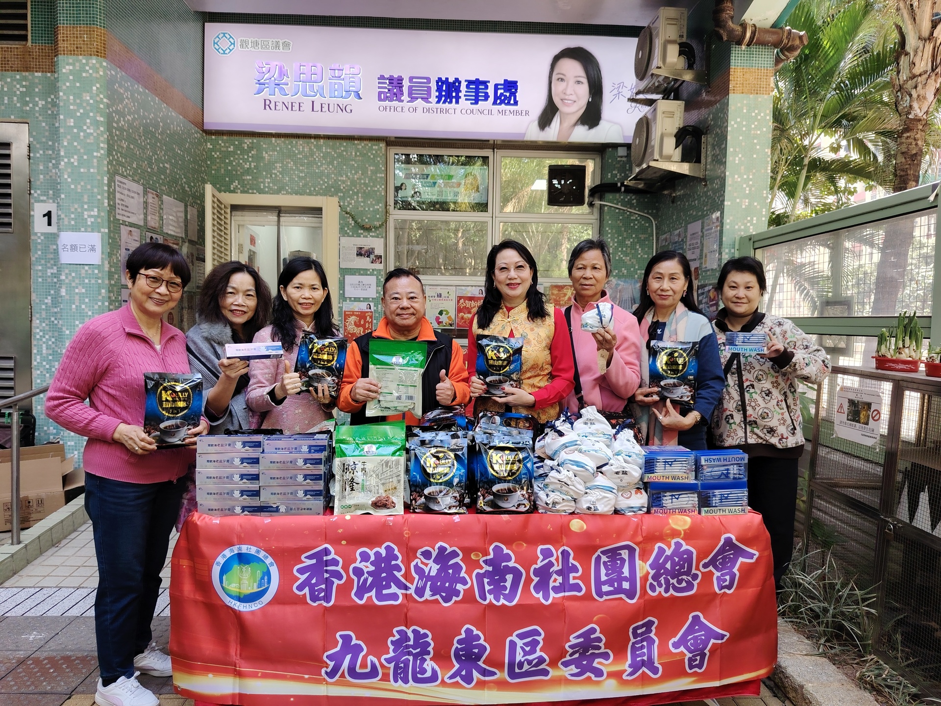 ▲九龍東區委員會