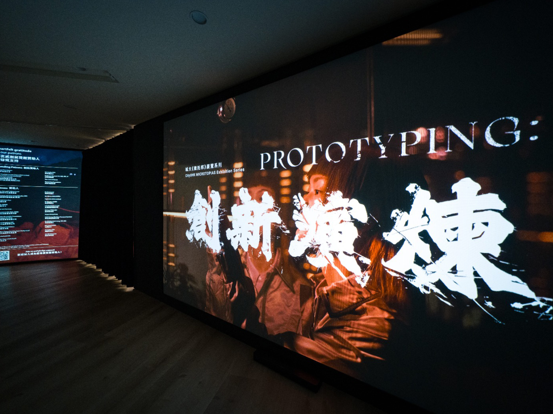 “Prototyping:” exhibition
