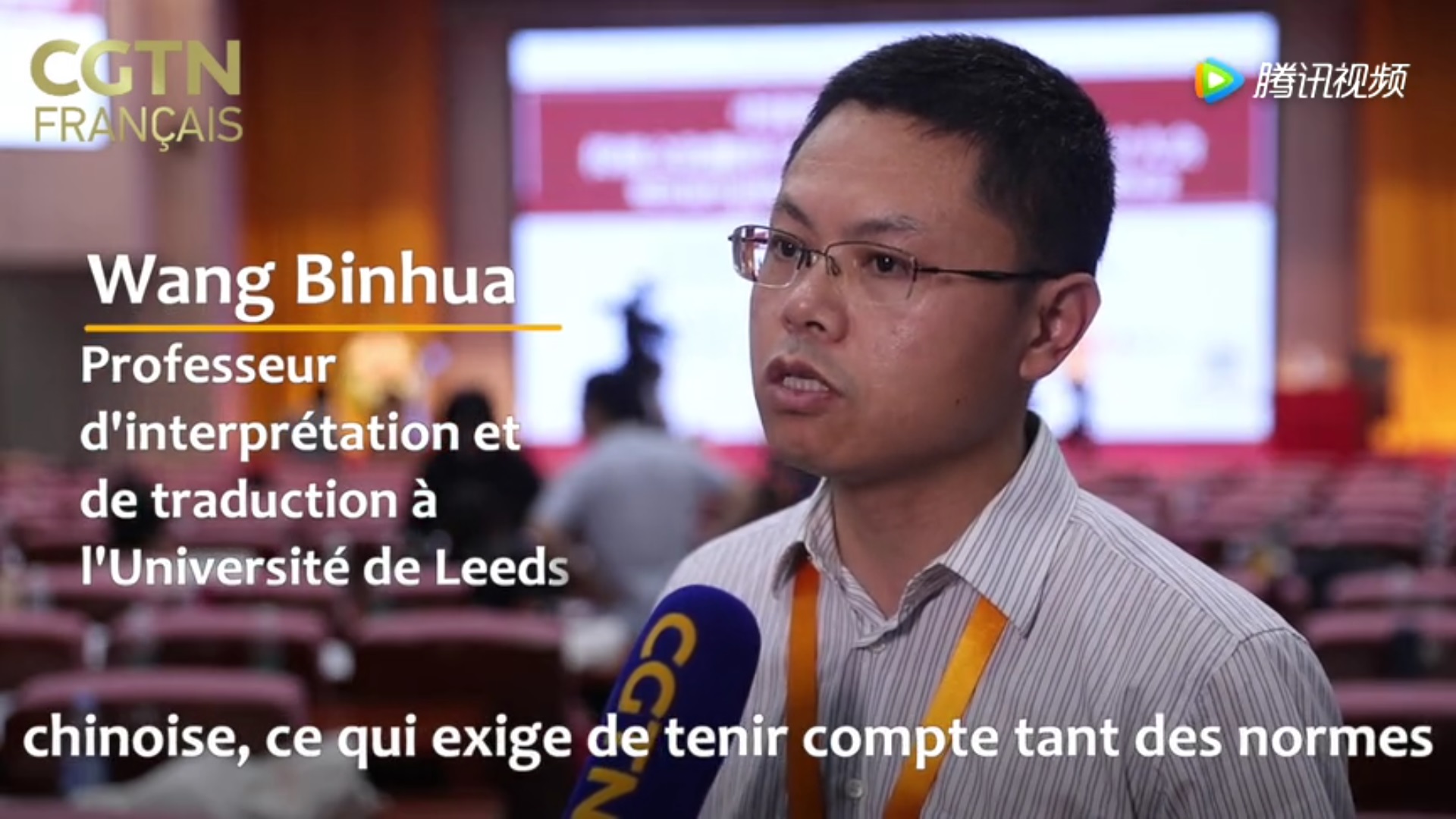 中央电视台国际频道CGTN采访