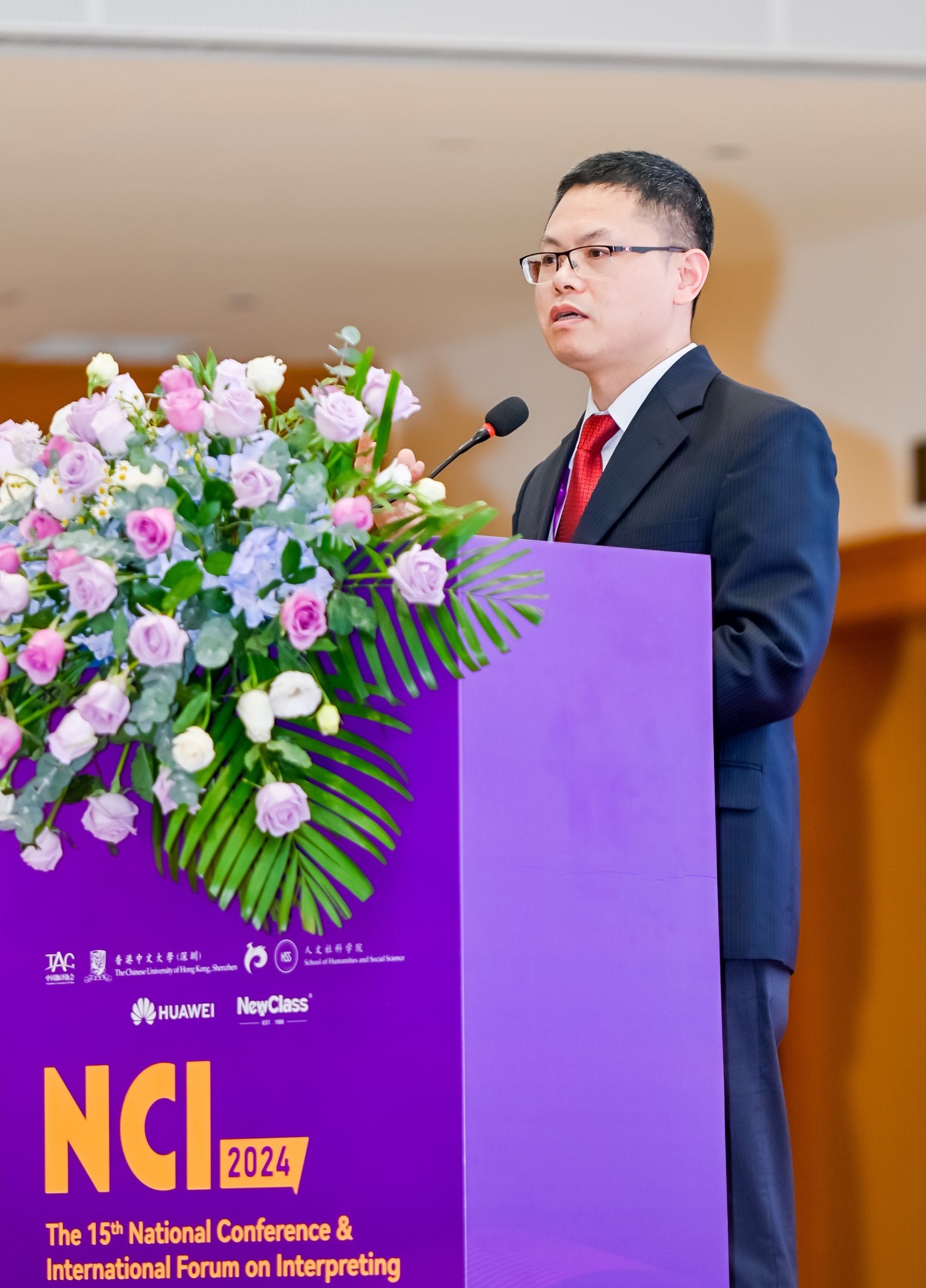 第15届全国口译大会暨国际研讨会主旨演讲