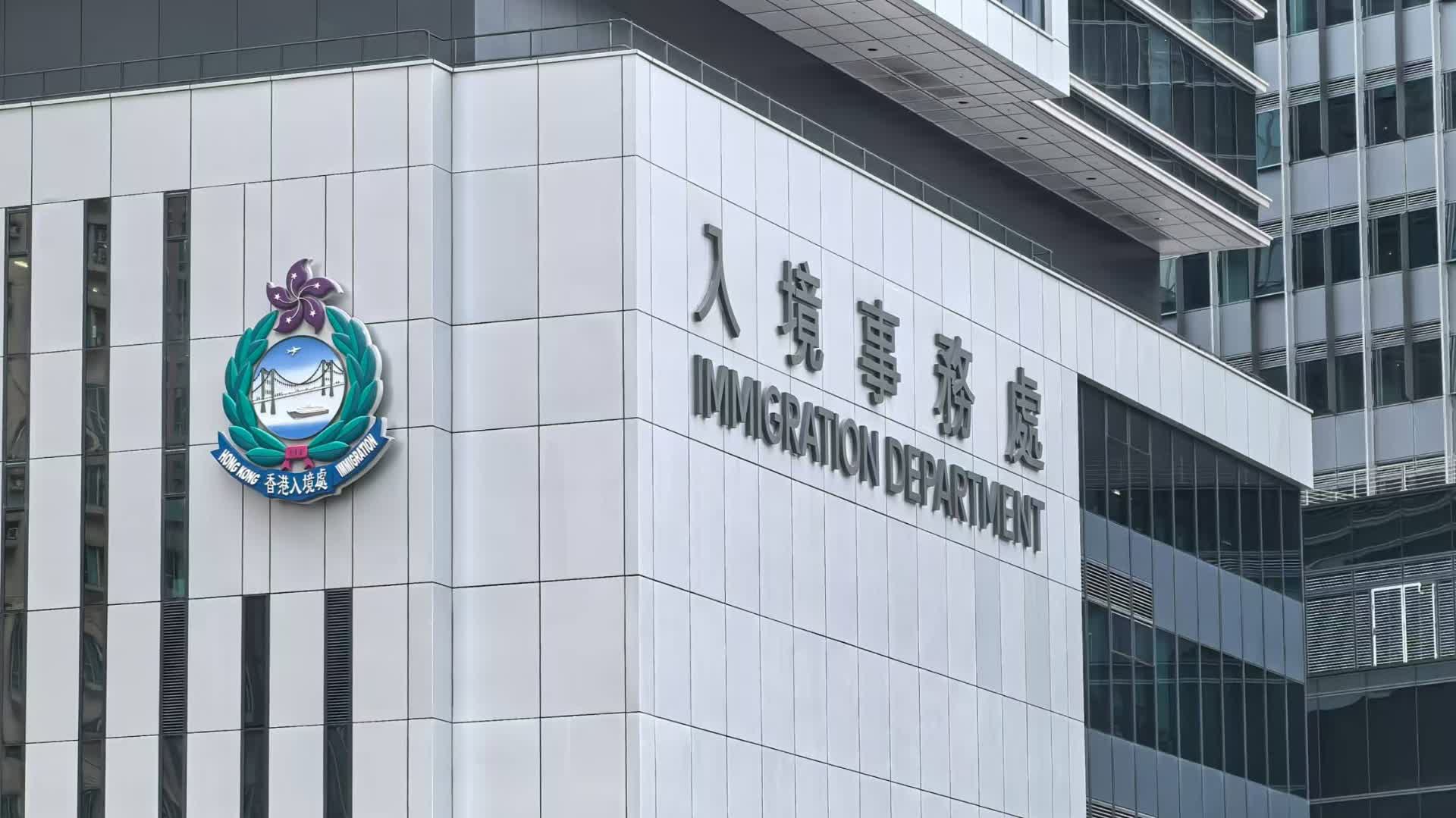 入境处首九月接2600宗港人外游求助日本最多- 香港- 香港文汇网