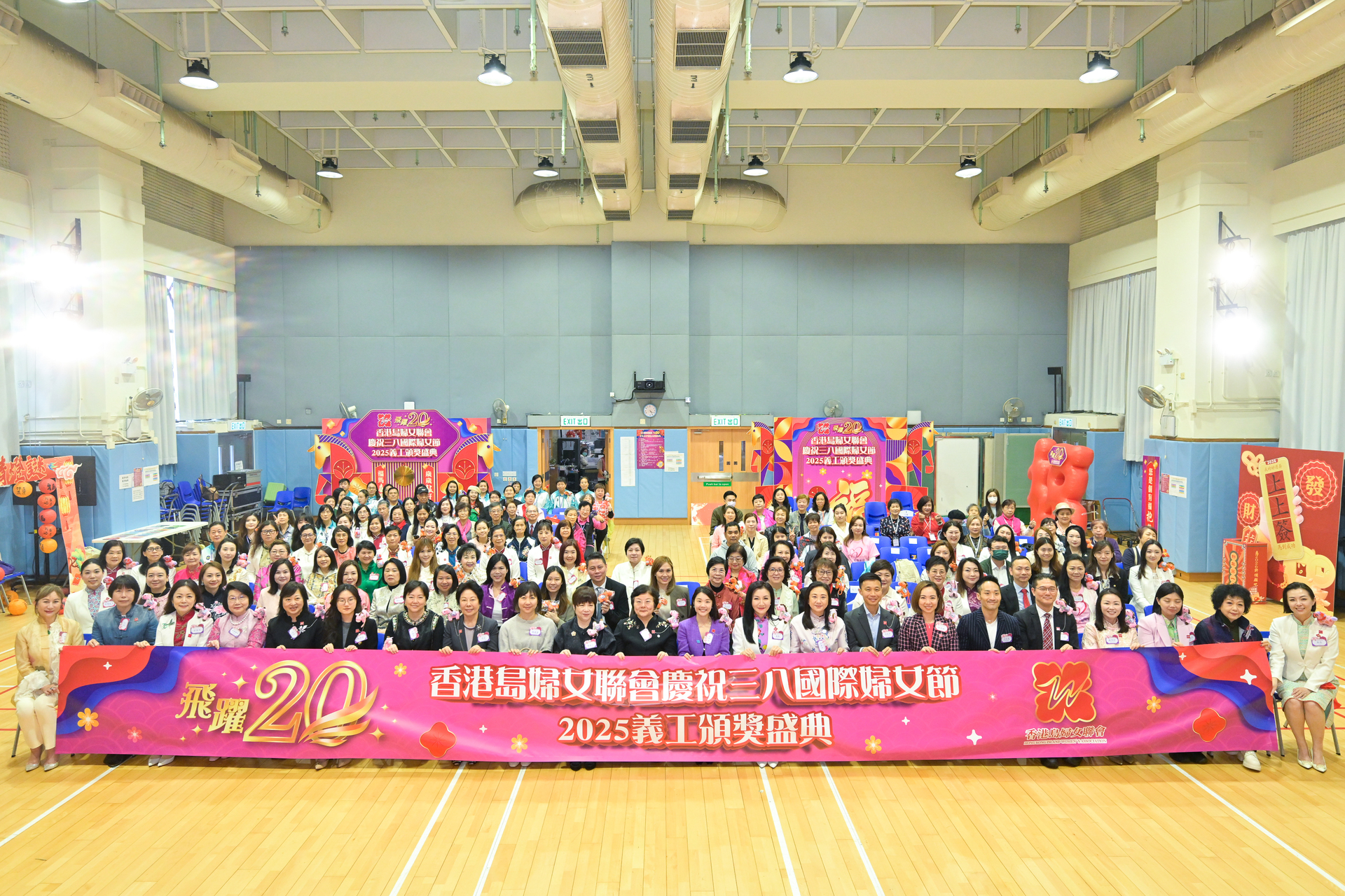 “飞跃二十年 香港岛妇女联会庆祝三八国际妇女节 2025会员大会暨义工颁奖盛典”
