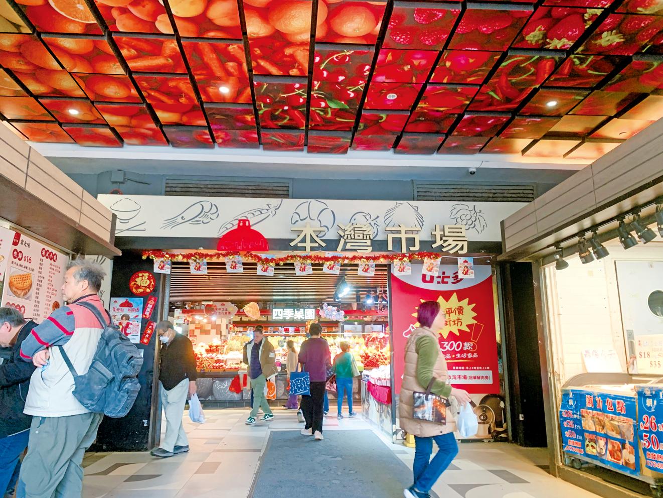 本灣市場：融合時尚與傳統的摩登街市變遷記