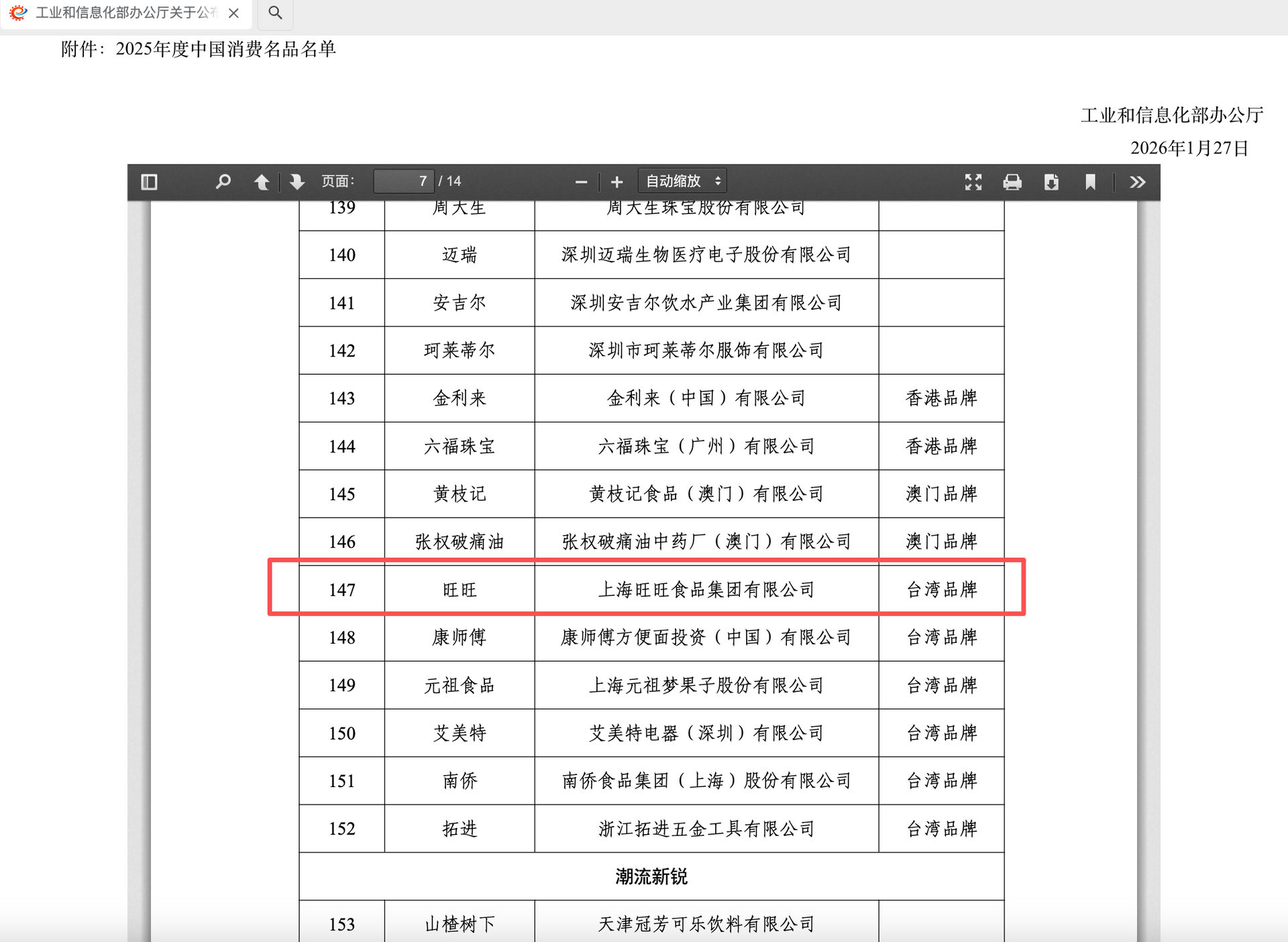 微信图片_20260207210106_163_5