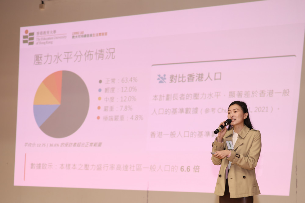 教大特殊教育与辅导学系教授蒋达教授汇报了大埔地区长者心理健康的最新观察