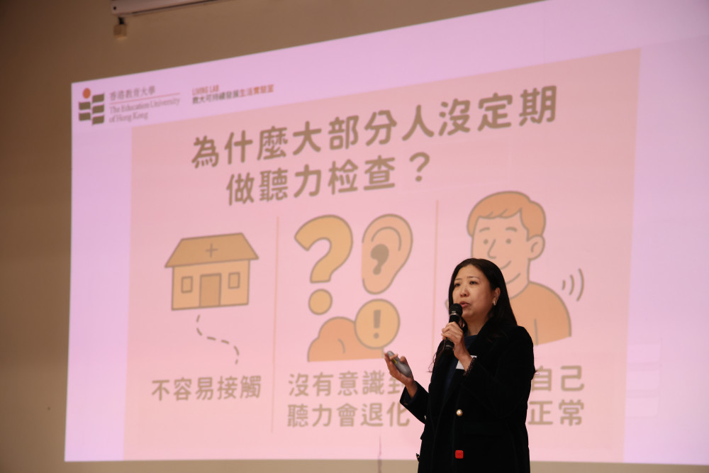 教大特殊教育及辅导学系副教授甘志珊博士介绍了听力筛查项目