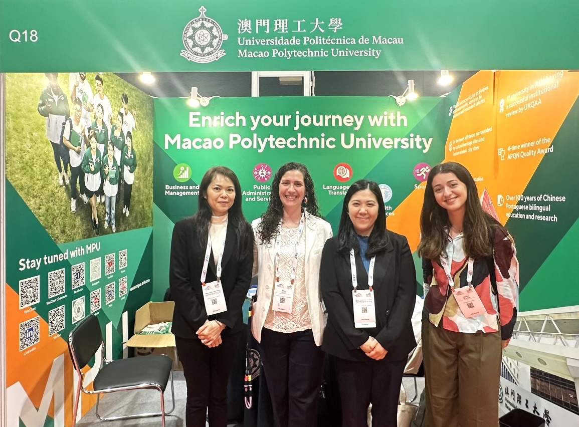 澳门理工大学亮相2026年亚太国际教育协会年会暨展览推动高等教育国际化