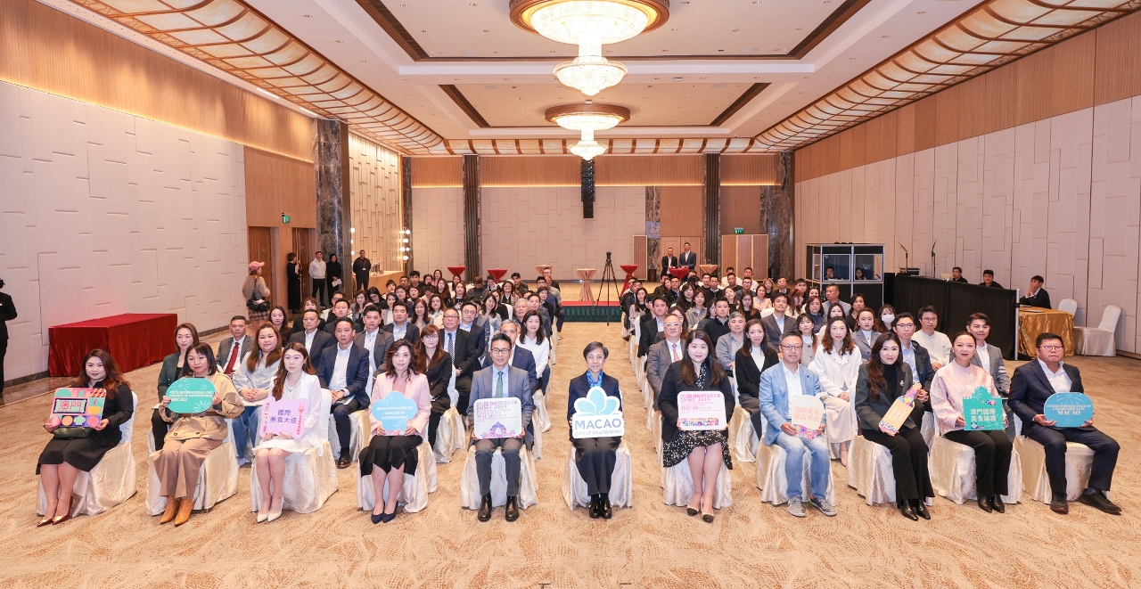 “2026澳门国际美食之都嘉年华”新闻发布会