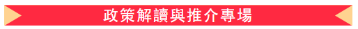 螢幕擷取畫面 2026-03-13 184357
