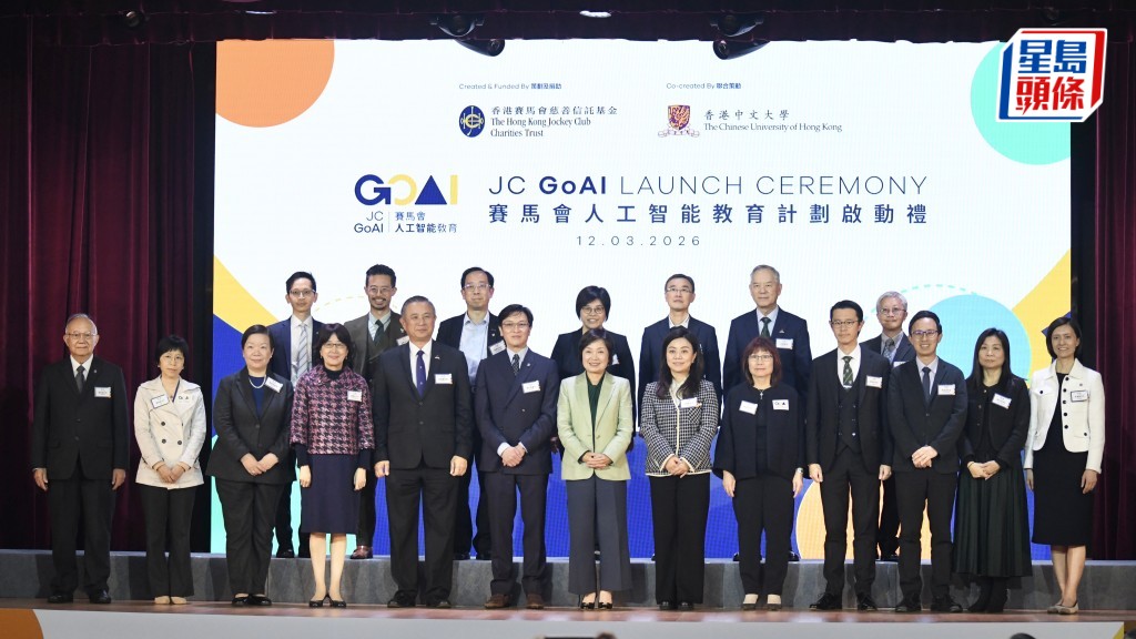 惠及300校逾10萬學生馬會捐2.55億夥中大支援中小學AI教育