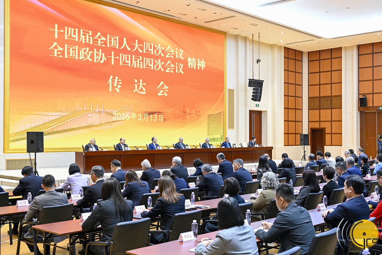 2026年全國兩會精神傳達會。