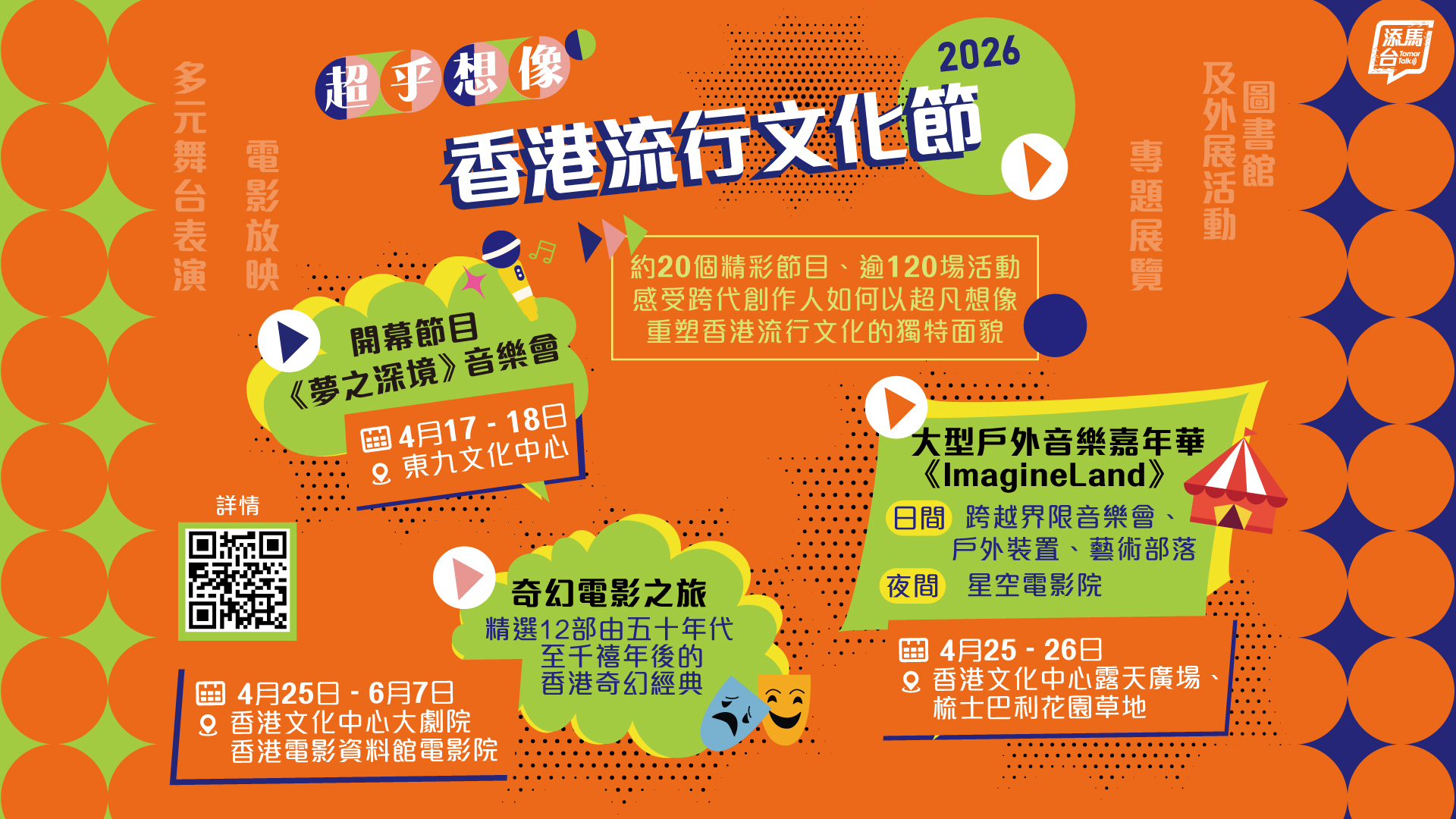 20260312_HKPOP-Cultural-Fest_bauhinia