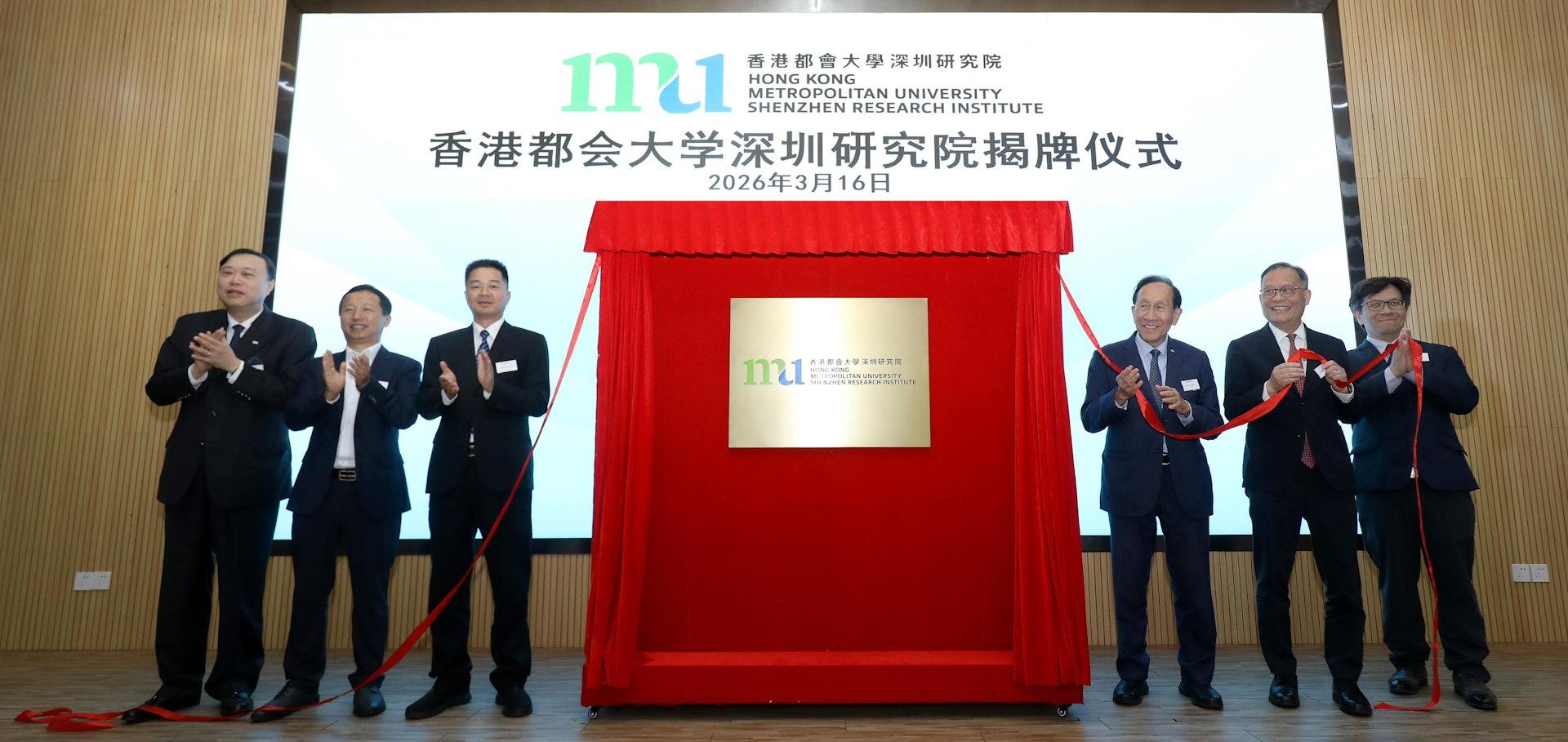 都會大學深圳研究院3月16日舉行開幕儀式。中聯辦深圳聯絡部副主任伍俊斌(左三)、深圳市科技創新戰略研究中心副主任曹達華(左二)、都大副校監方正(右三)、校長林群聲(右二)、都大深圳研究院院長郭予光(右一)及都大深圳研究院理事長區啟明(左一)主持揭牌儀式。(都大圖片)