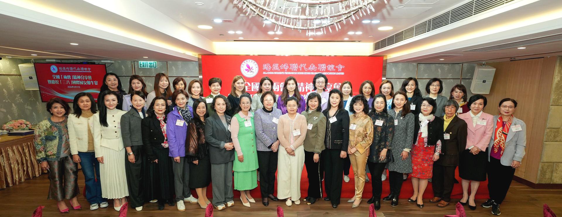 16全国妇联特邀代表合影