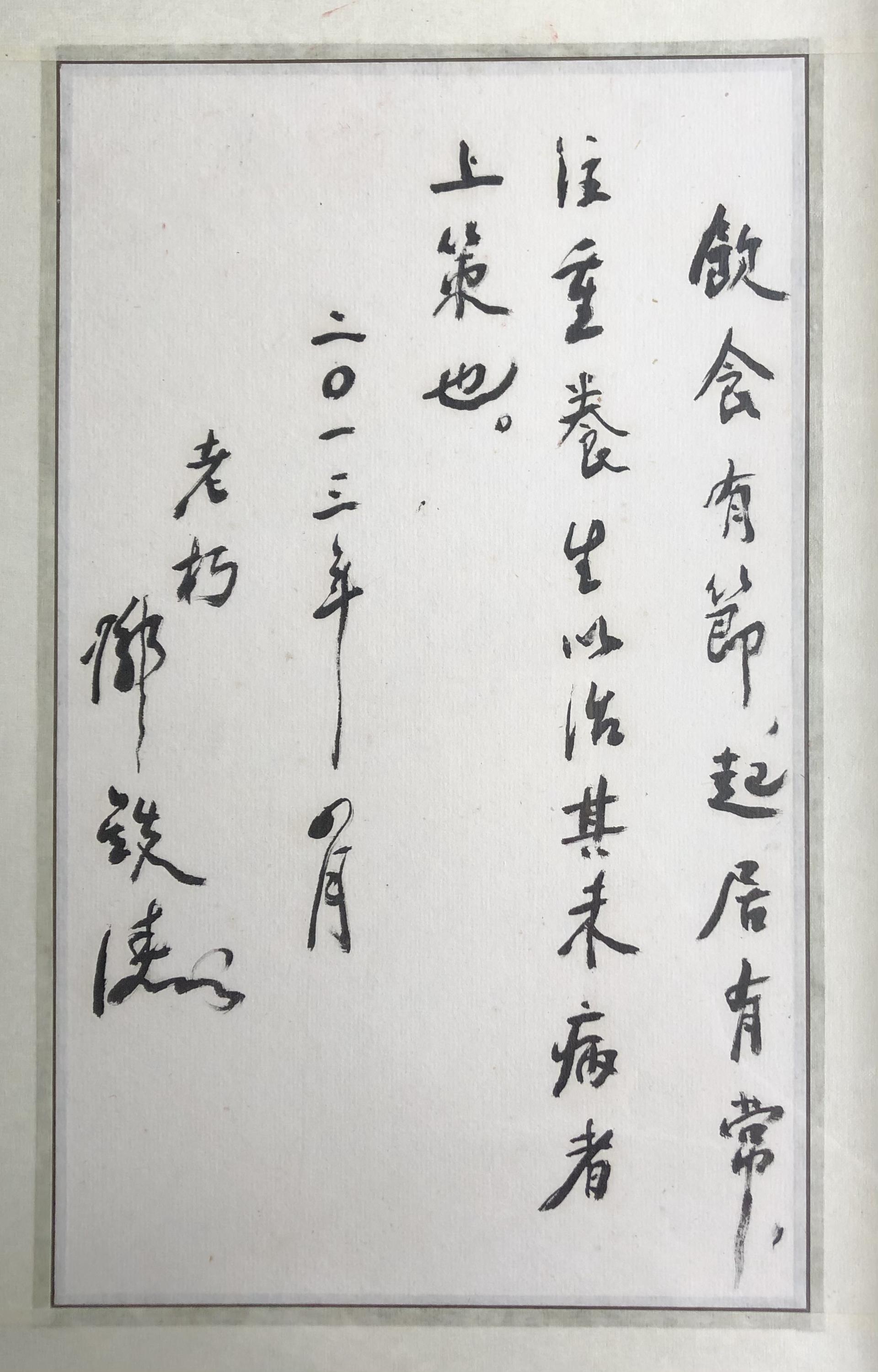 鄧老家中飲茶（作者加）