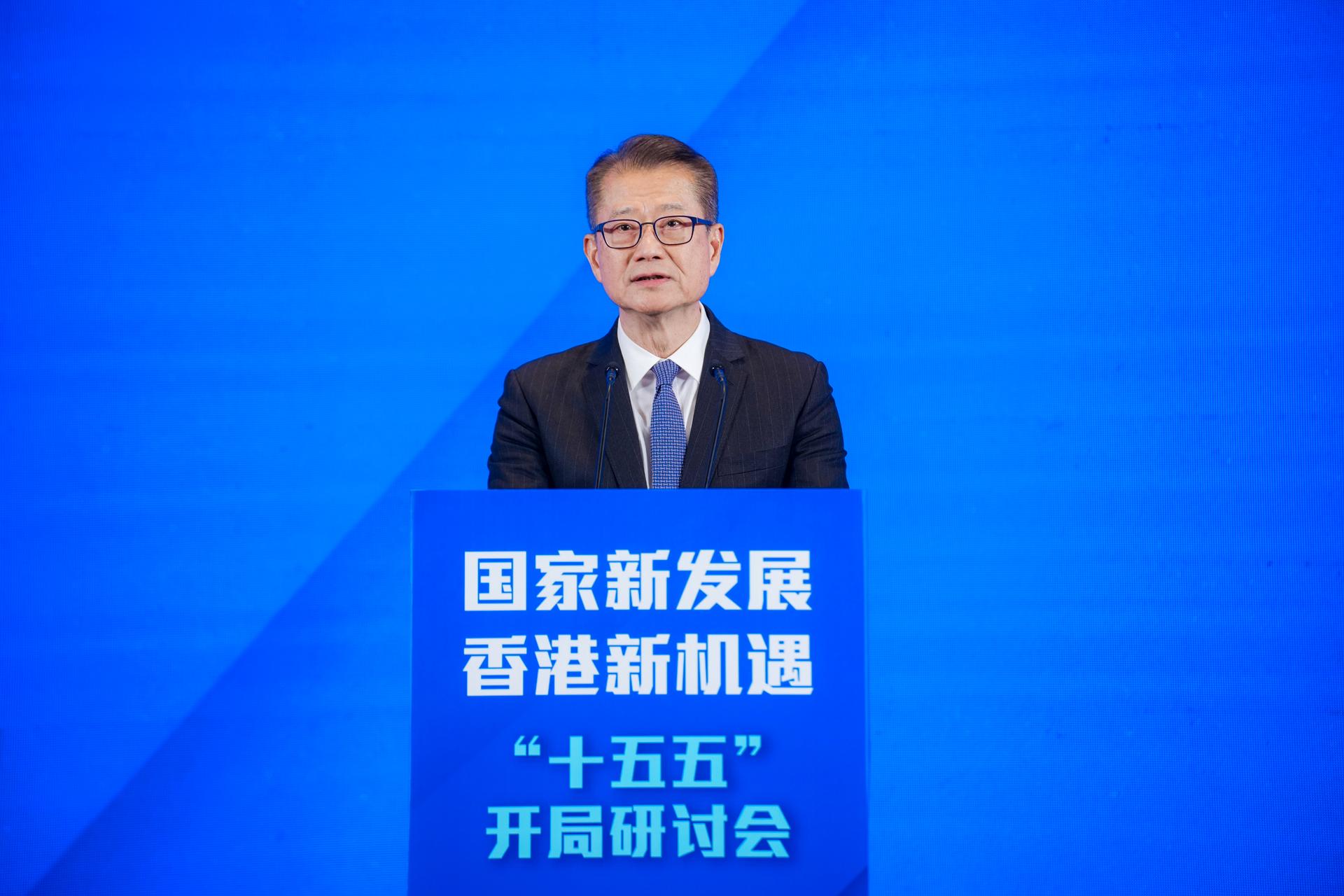 香港特别行政区政府财政司司长陈茂波发表主旨演讲