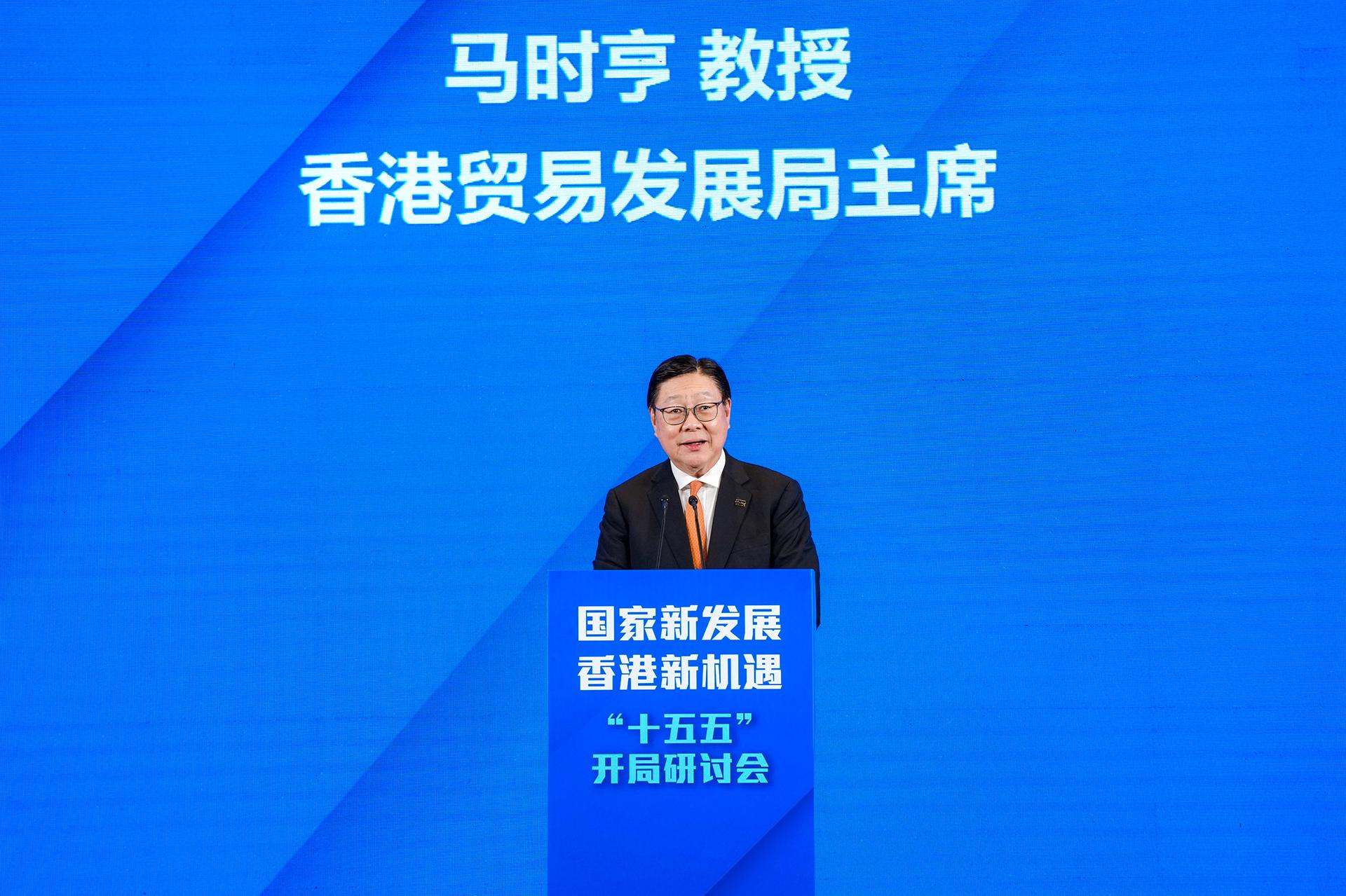 香港贸发局主席马时亨教授致辞