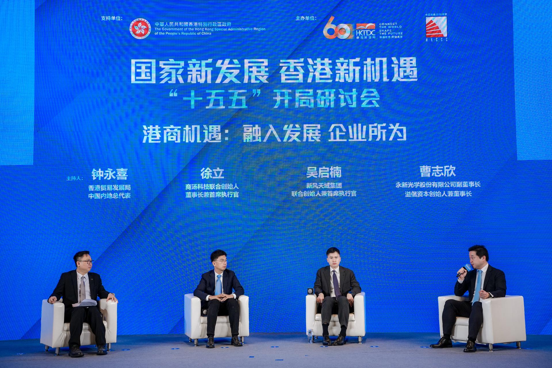 专题研讨会现场