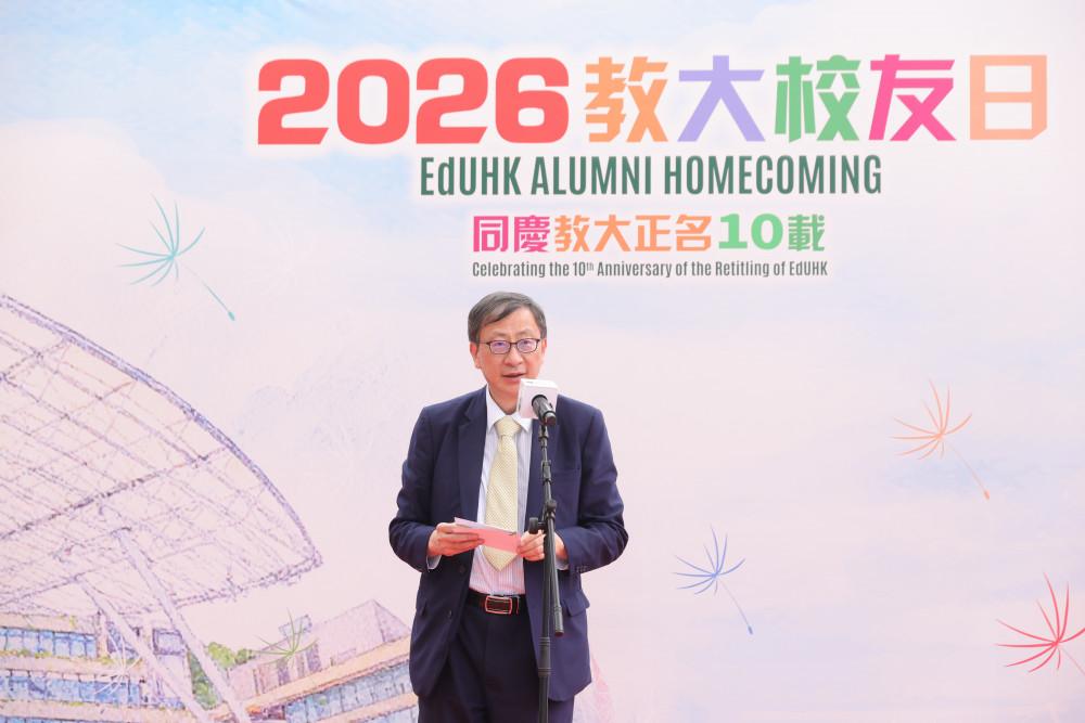 教大校长李子建教授致欢迎辞