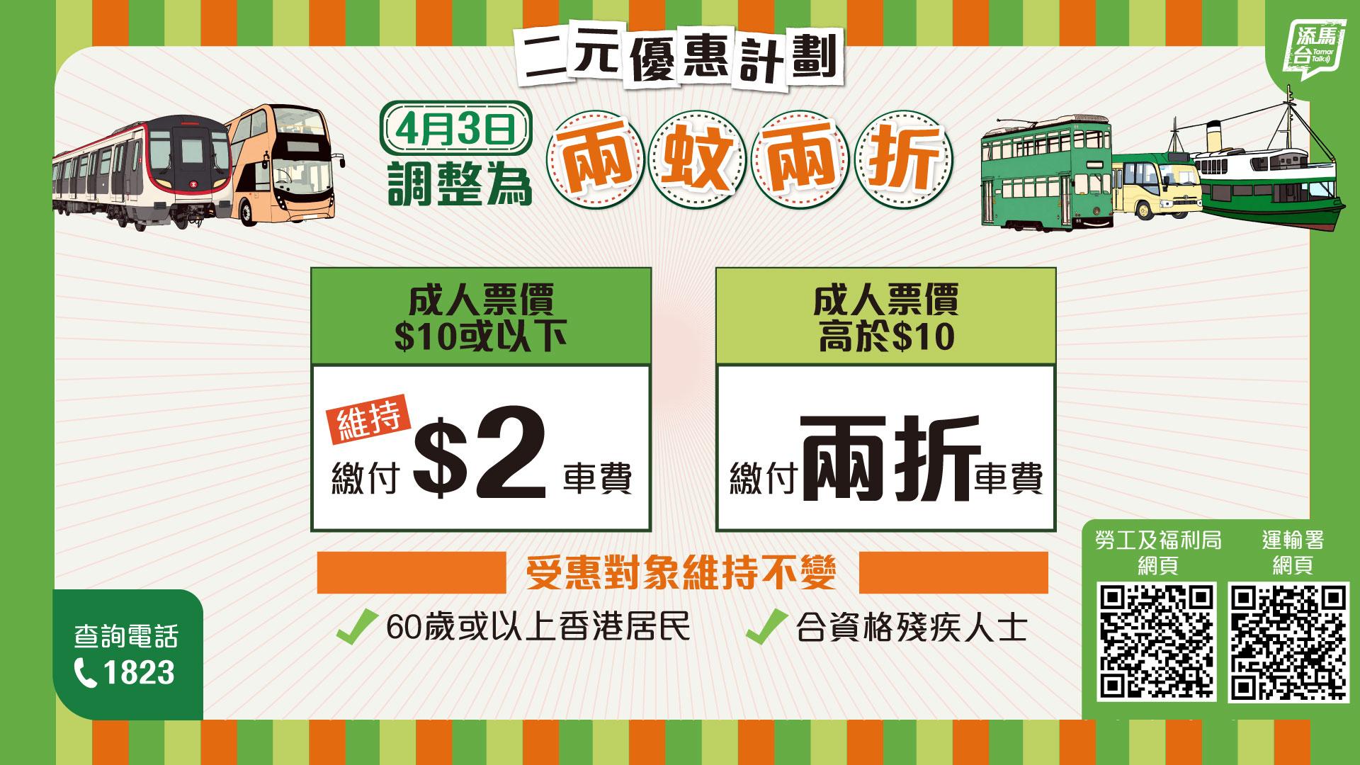 20260319_2-discount_bauhinia