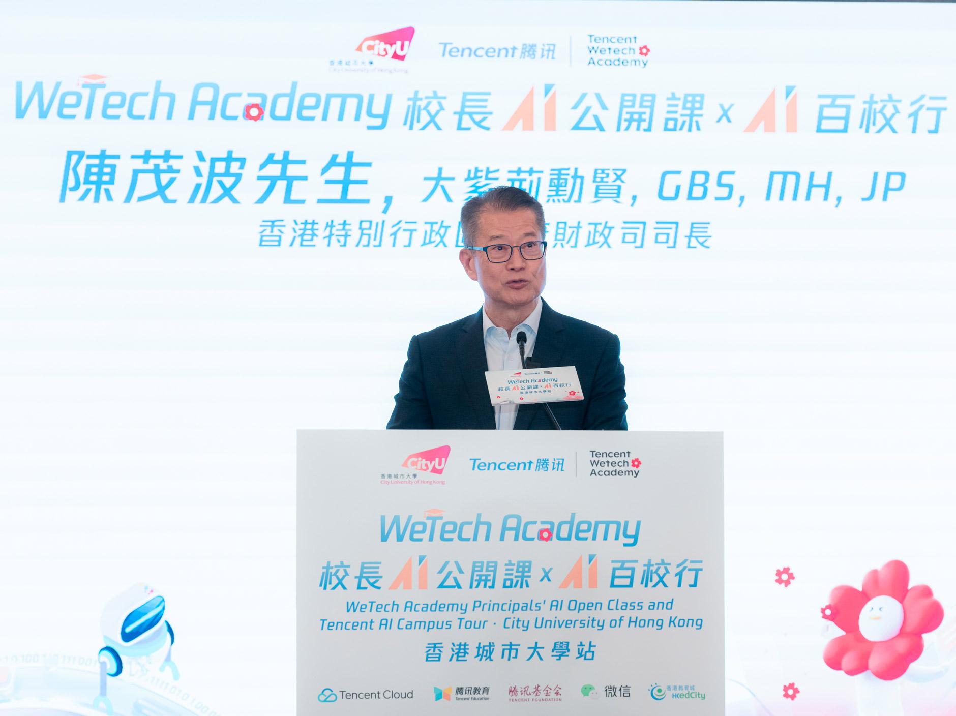CityUHK partners with Tencent to nurture AI teaching talent and strengthen youth technology literacy
