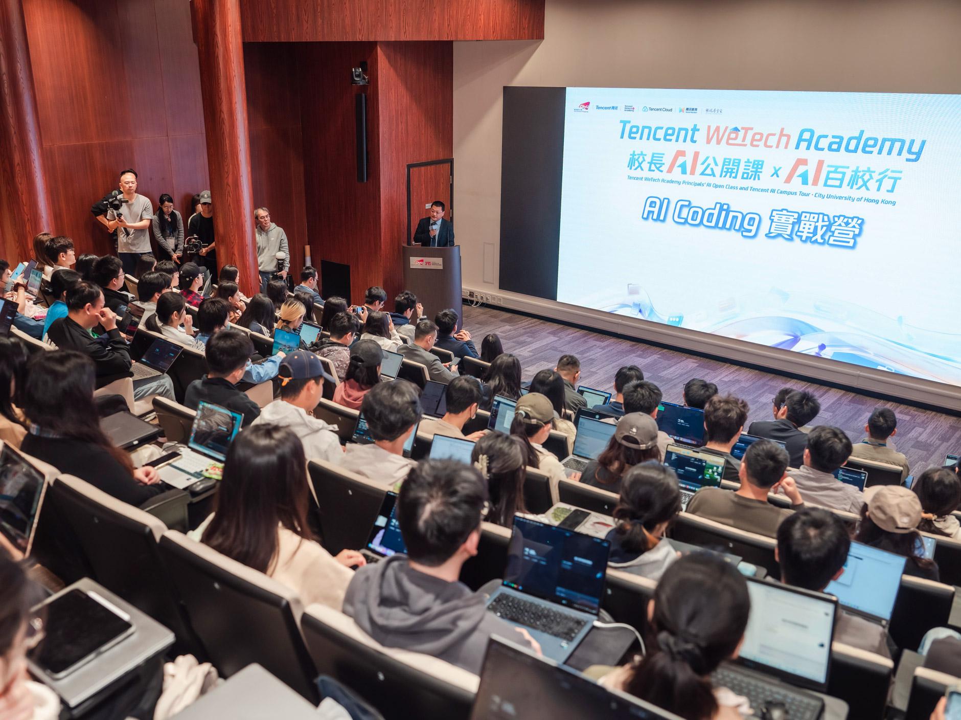 CityUHK partners with Tencent to nurture AI teaching talent and strengthen youth technology literacy