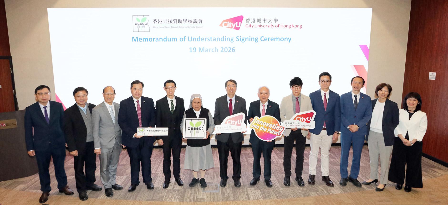 CityUHK signs MoU with DSSSC to attract non-local students to "Study in Hong Kong"