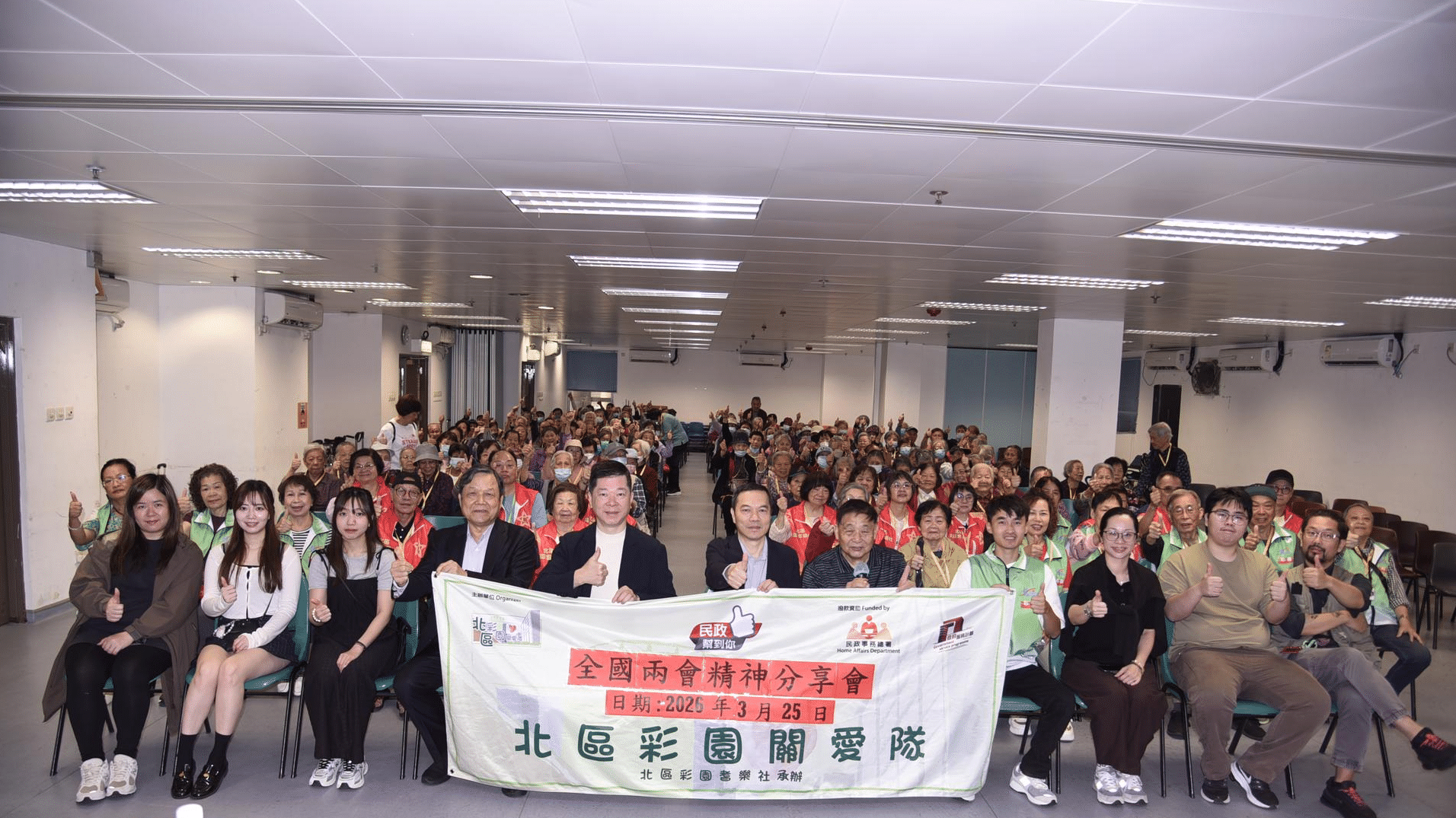 全国两会精神深入北区基层分享 结合“十五五”规划凝聚社区建设力量-紫荆网