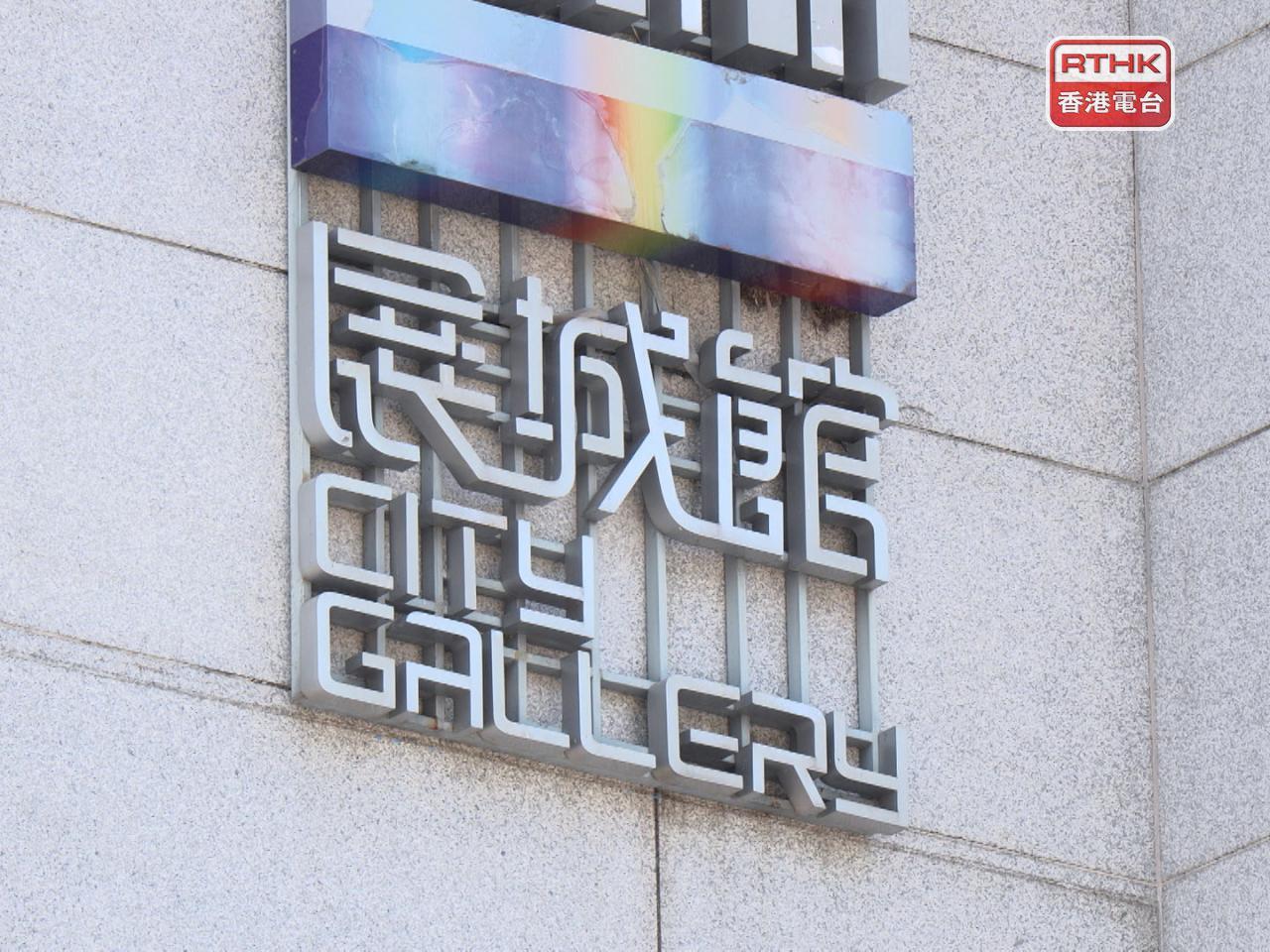 大埔宏福苑火灾独立委员会首轮第4场听证会,早上10时继续在中环展城馆举行。(港台图片)