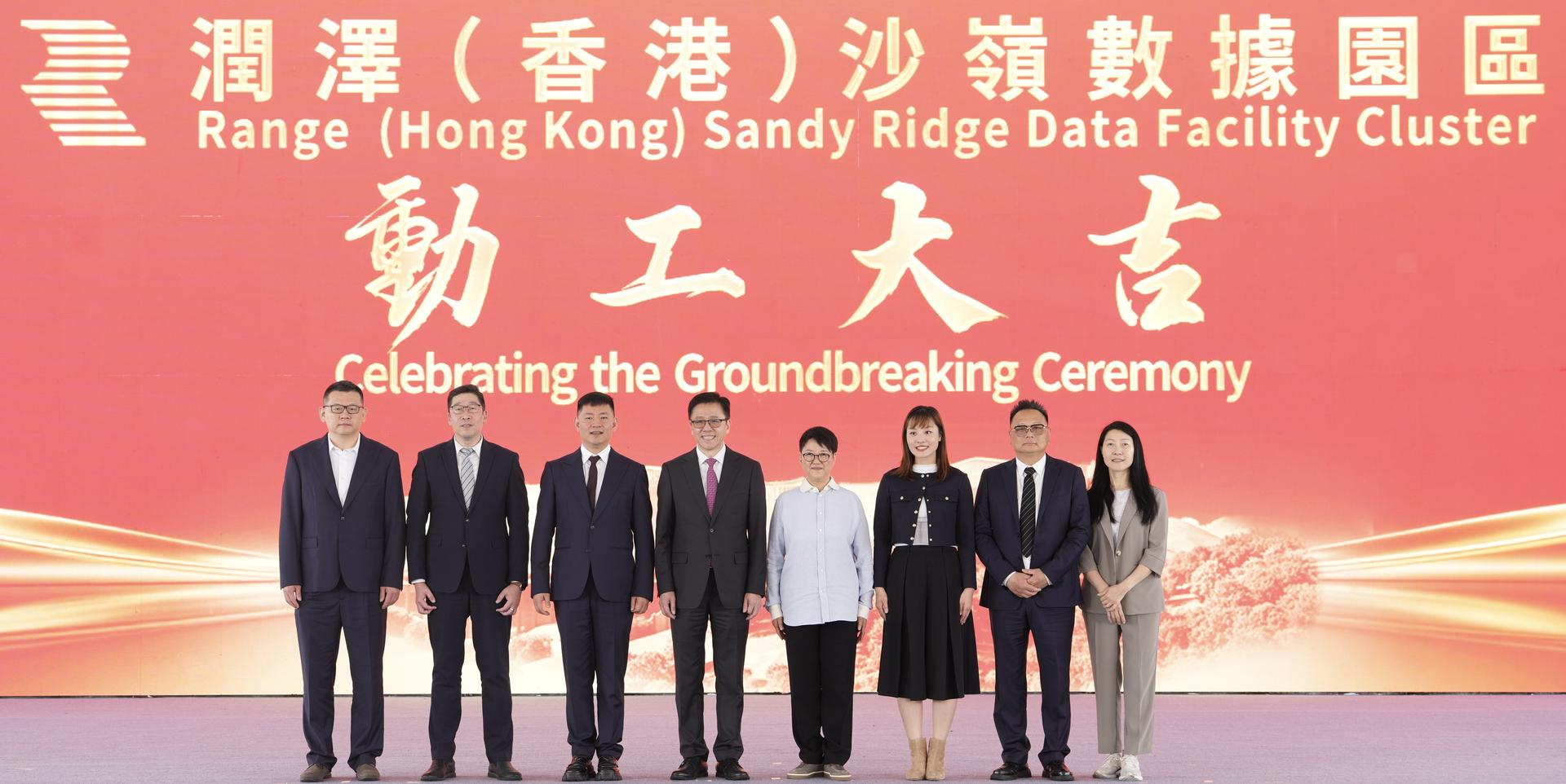 (XHDW·图文互动)(1)香港最大算力基础设施项目动工+助力打造国际创科中心+XxjpsgC000376_20260328_PEPFN0A001