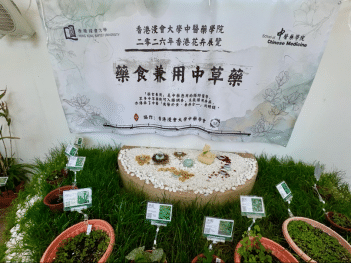 香港浸会大学的摊位