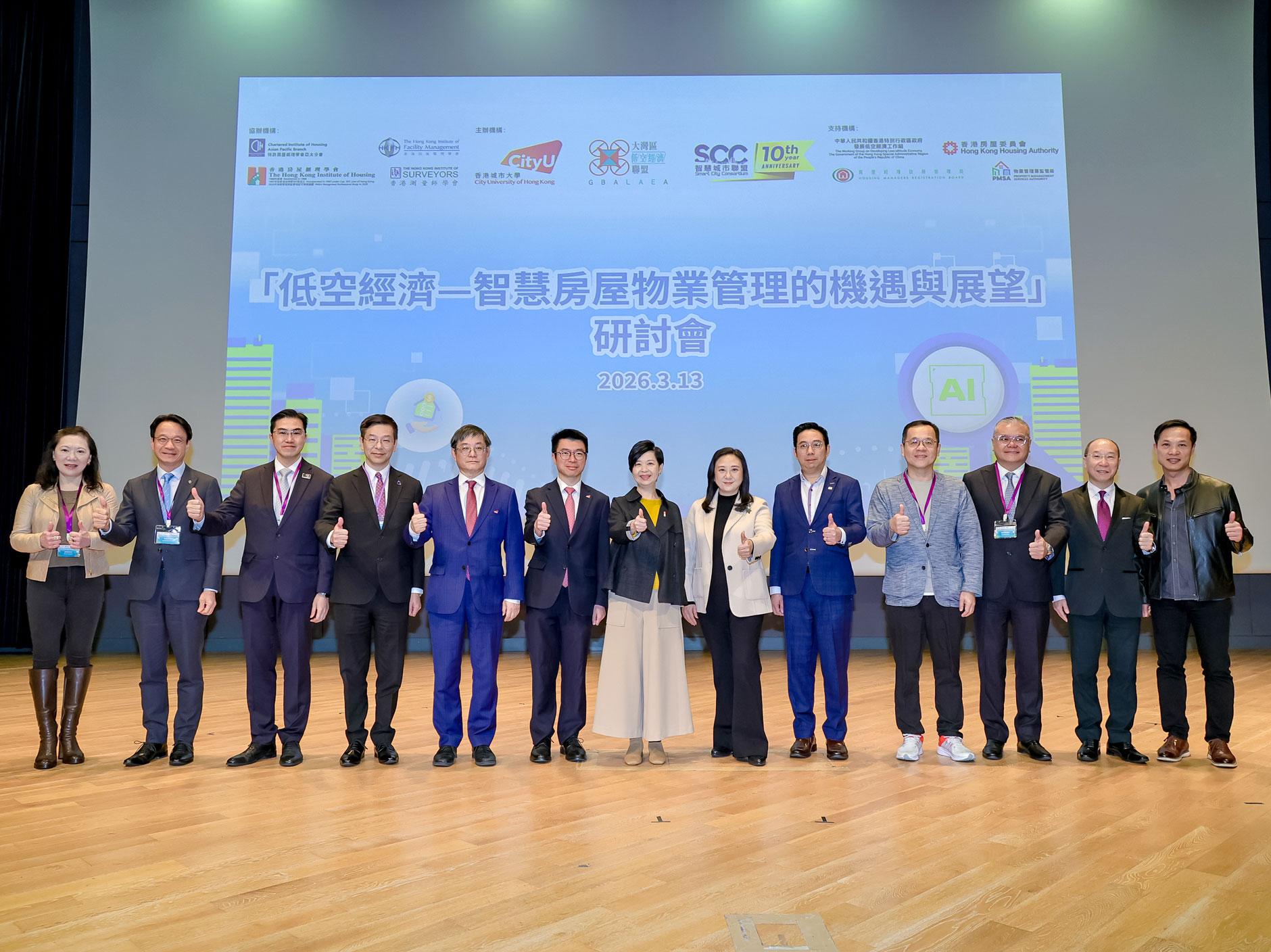 CityUHK joins community partners to advance low-altitude economy and smart city development