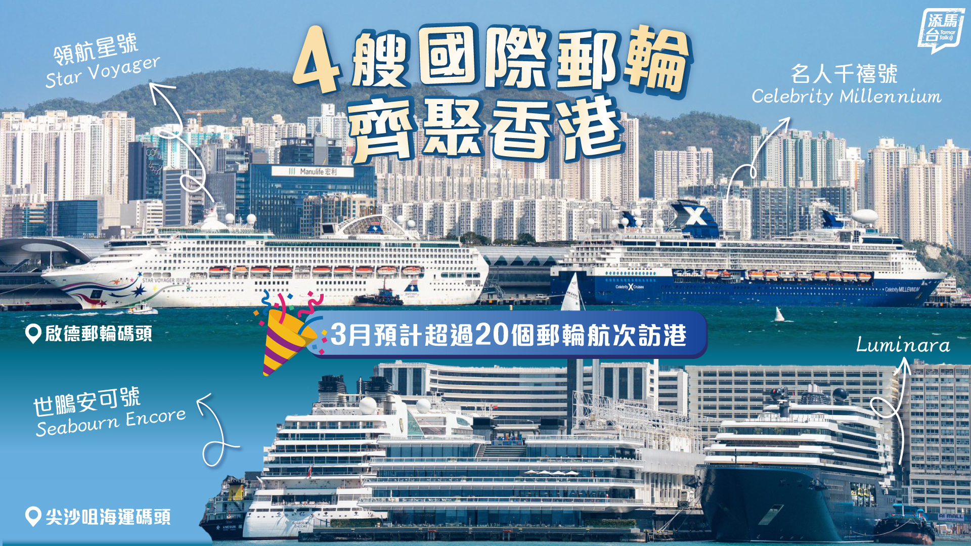 20260309_Luxury-cruises-in-HK_Bauhinia