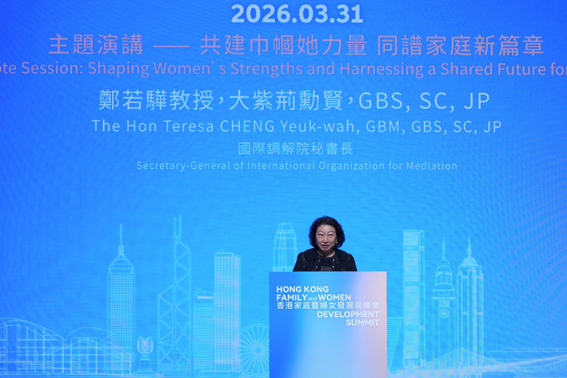 4_郑若骅教授_2026DEREK_0003_HK_Family_&_Women_Development_Summit