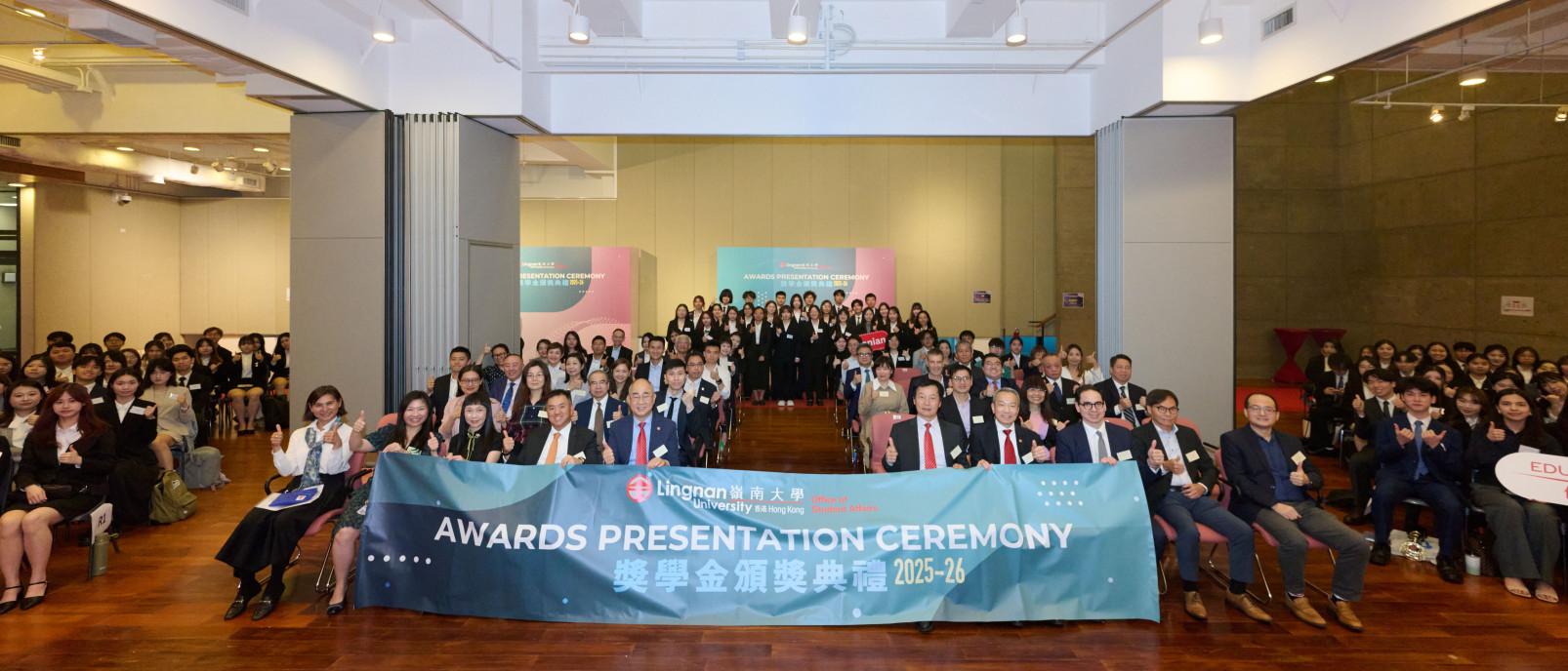 岭大举行奖学金颁奖典礼。